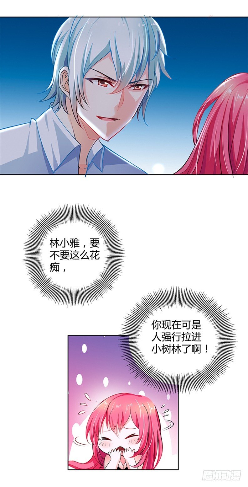 你忘记我了？！-第2话