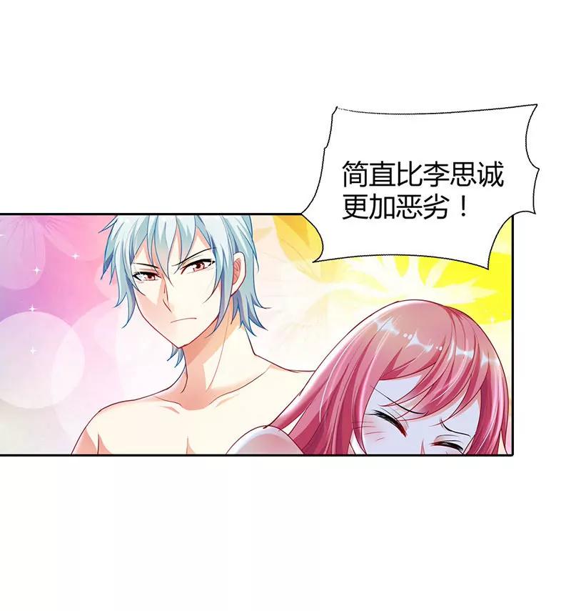 留在我身边-第10话