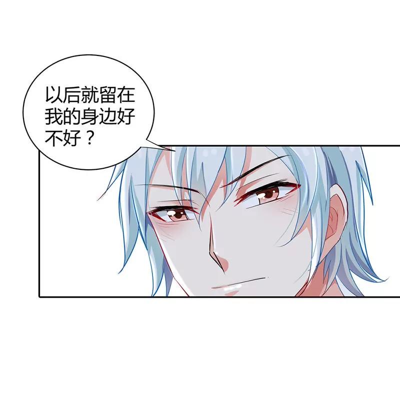 留在我身边-第10话