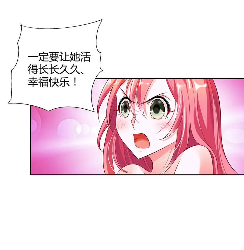 留在我身边-第10话