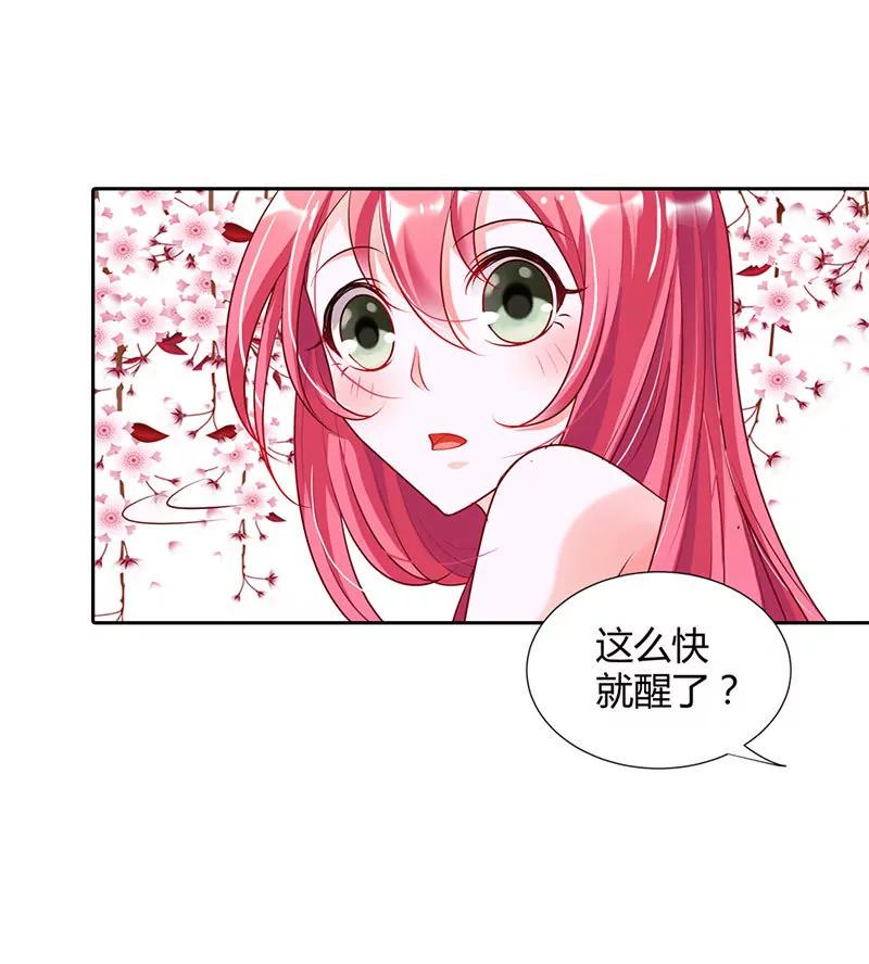 留在我身边-第10话