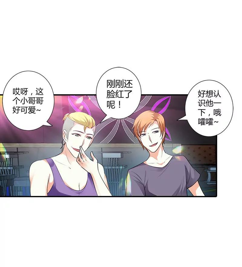 帅哥歌唱的不错嘛-第100话