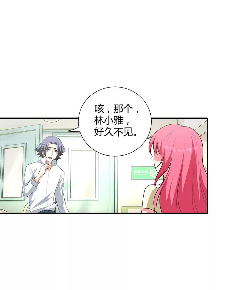 她怀孕了？！-第102话