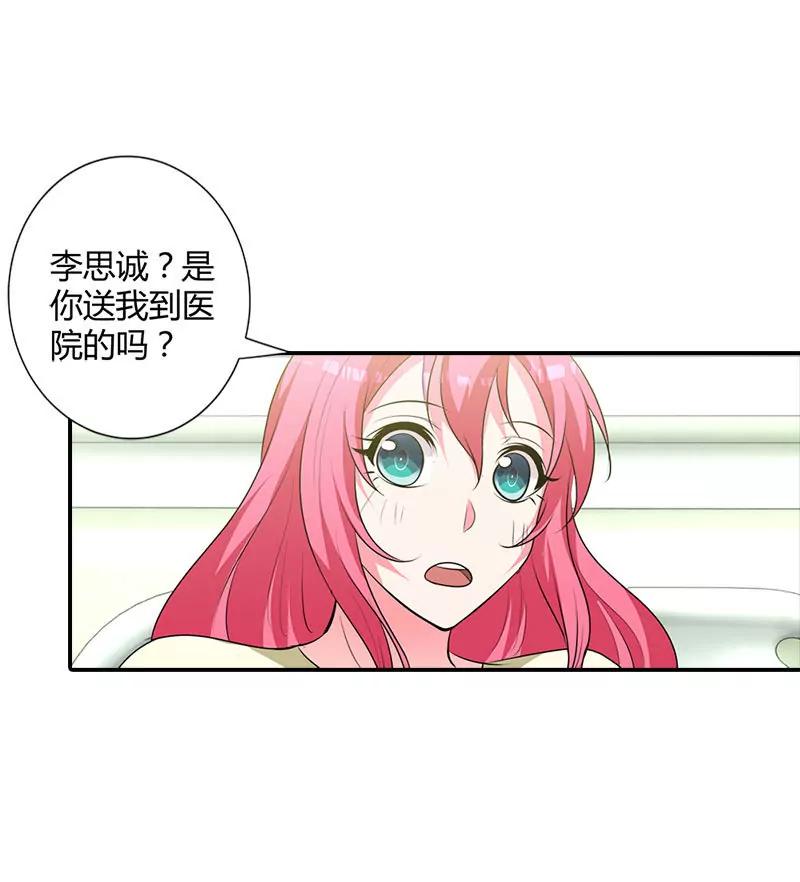 她怀孕了？！-第102话