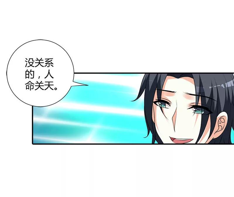 她怀孕了？！-第102话