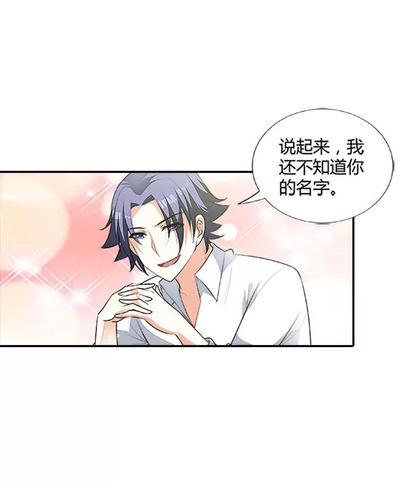 她怀孕了？！-第102话