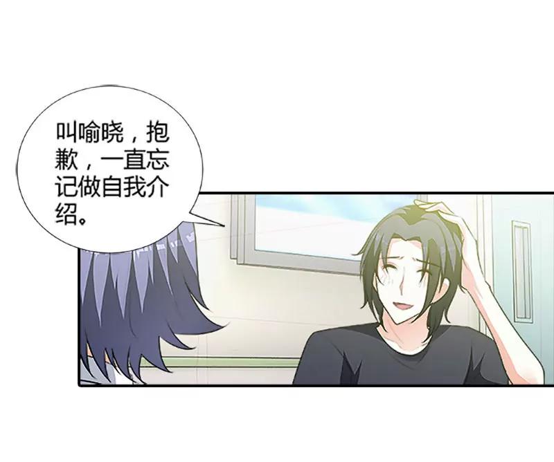 她怀孕了？！-第102话
