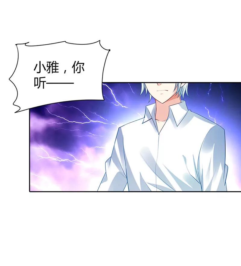 我才不要当第三者-第16话
