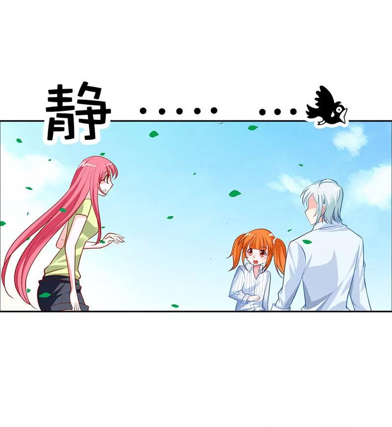 你被抛弃了？-第18话