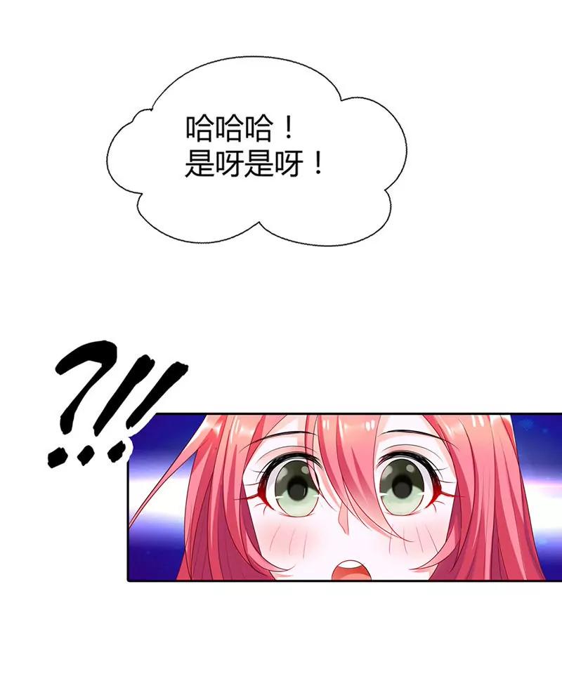你被抛弃了？-第18话