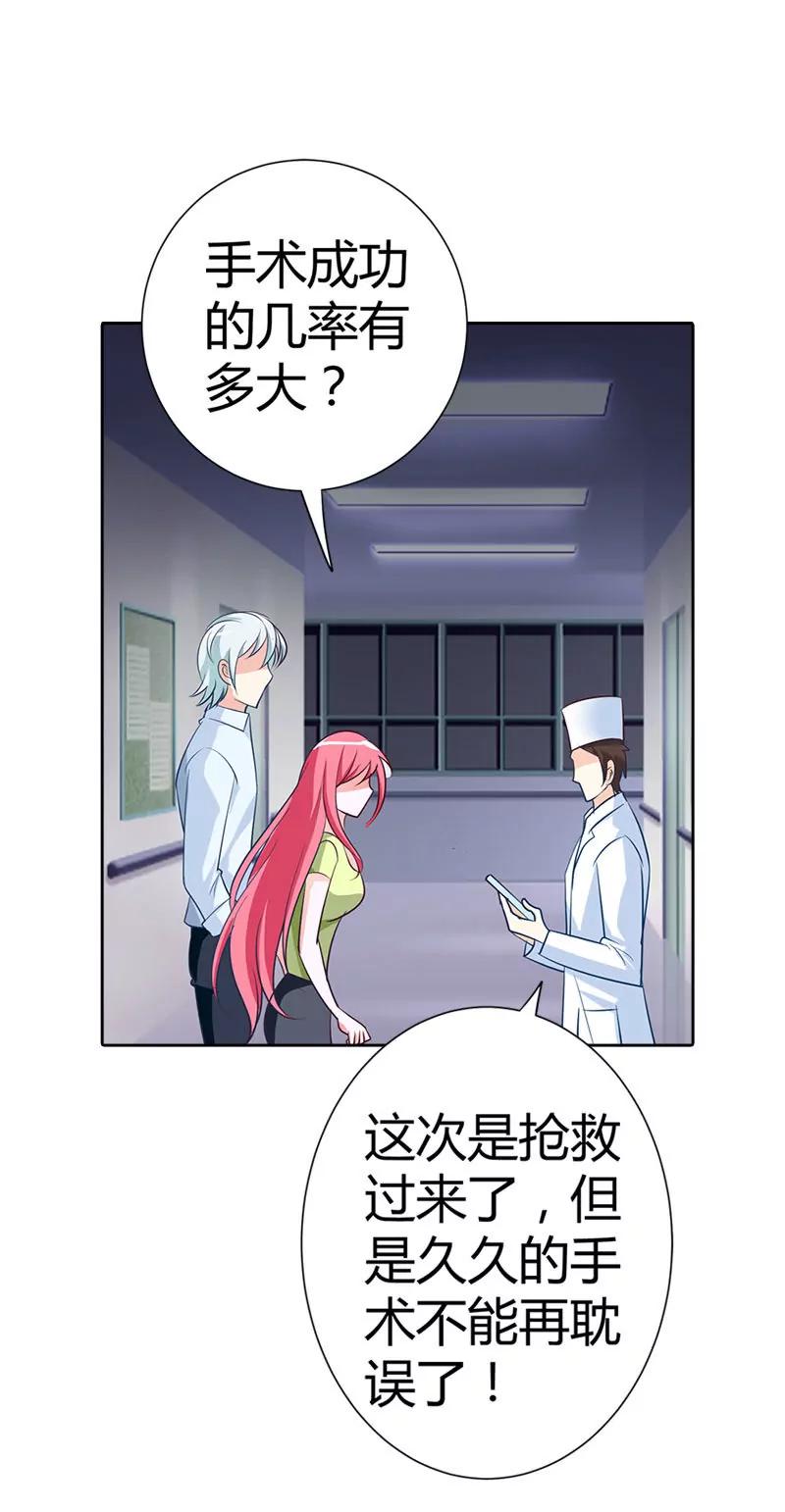 久久病情恶化-第20话