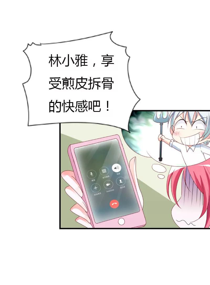 你的身体很诚实嘛-第28话