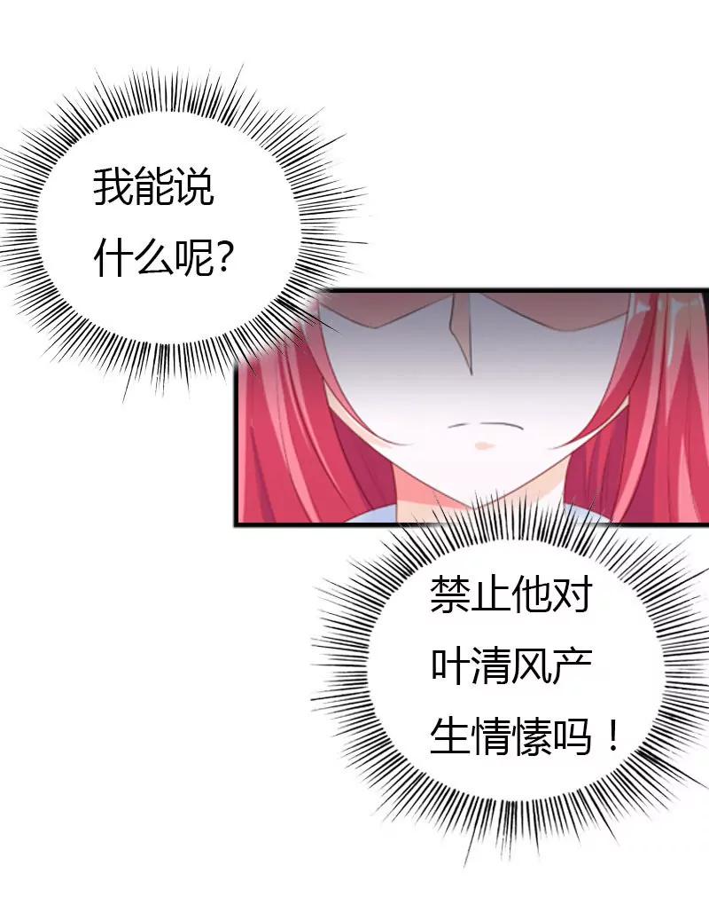 你的身体很诚实嘛-第28话
