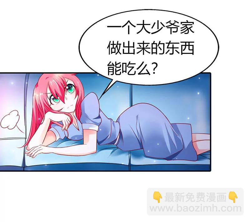 记仇的小雅-第30话