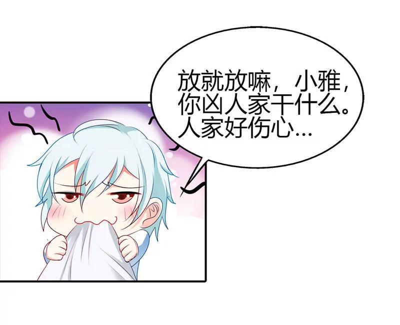 我还是太单纯了-第32话