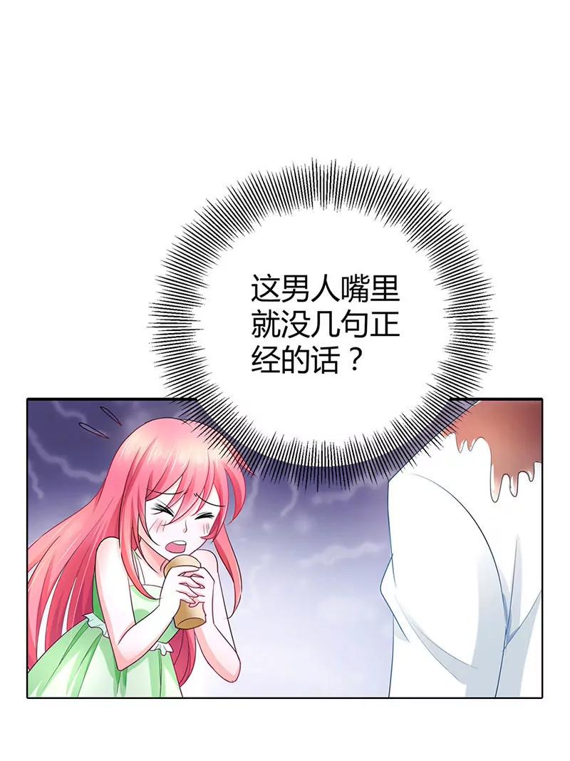 一言不合就开车-第34话