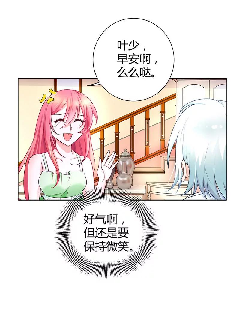 一言不合就开车-第34话
