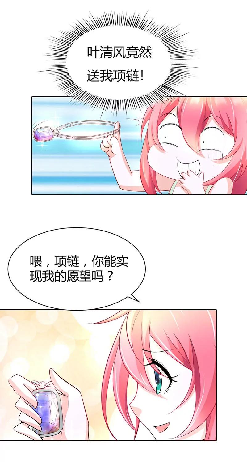 我对你从不撒谎-第36话