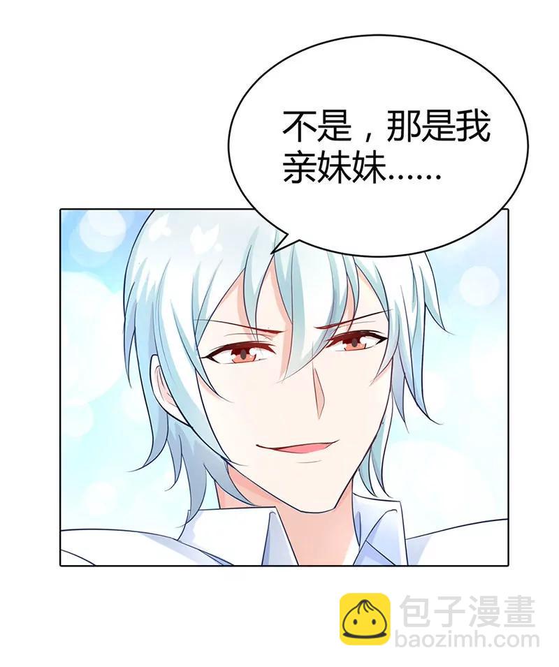 我对你从不撒谎-第36话