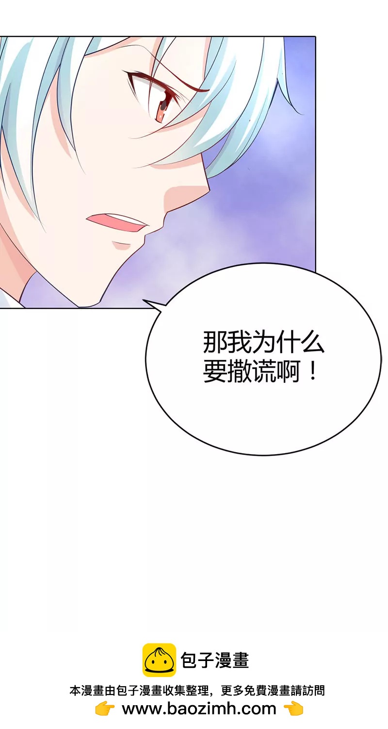 我对你从不撒谎-第36话