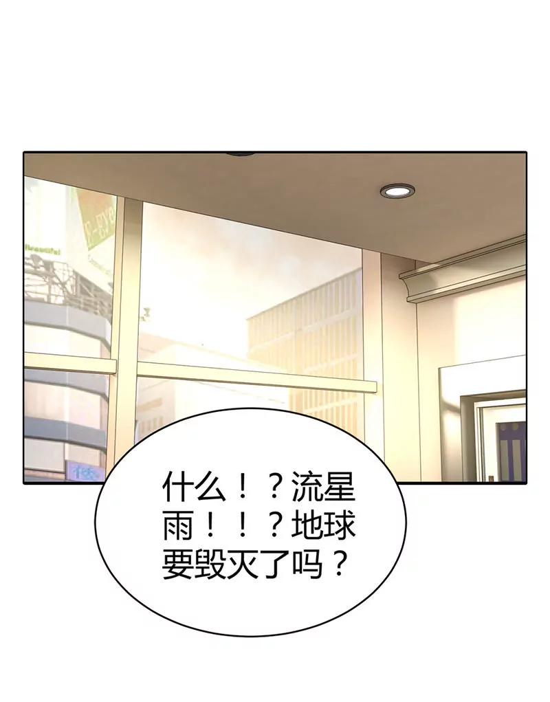我对你从不撒谎-第36话