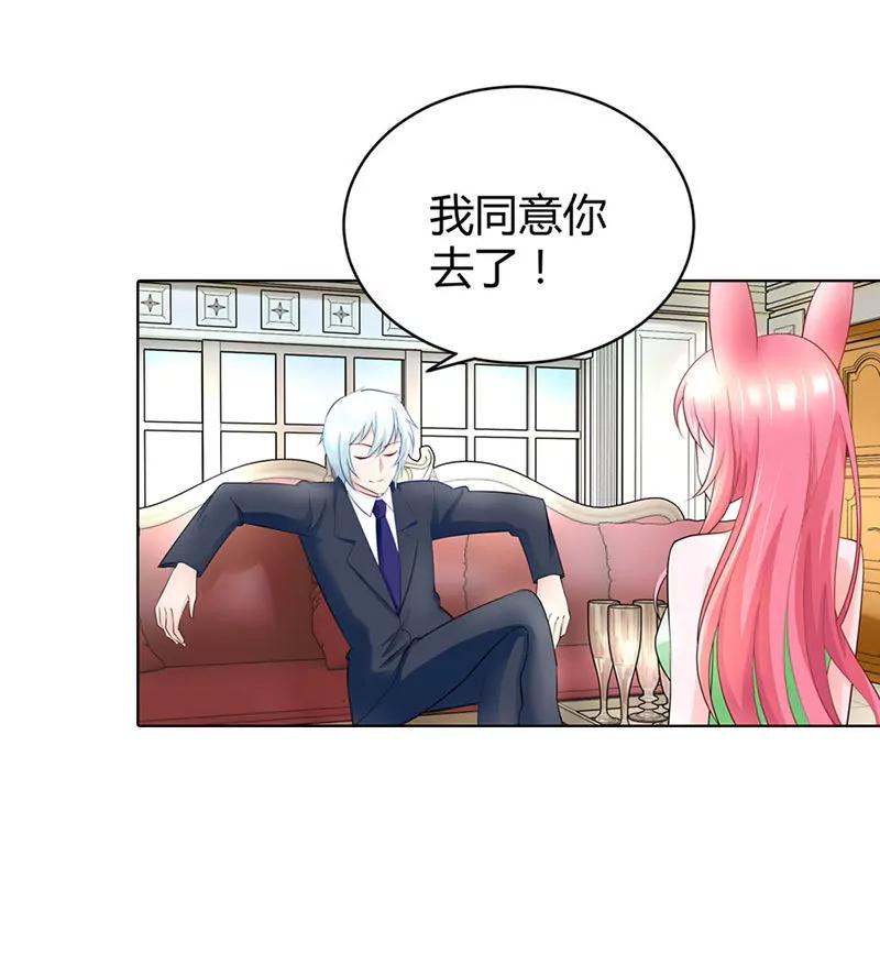 你总是无视我的感情-第38话