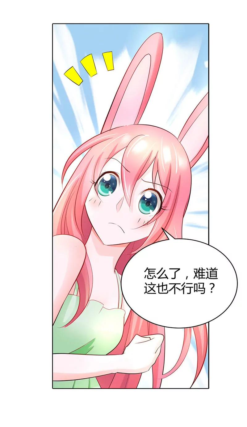 你总是无视我的感情-第38话