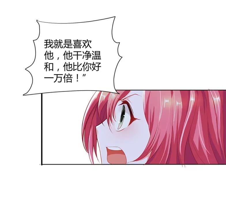 我讨厌你-第4话