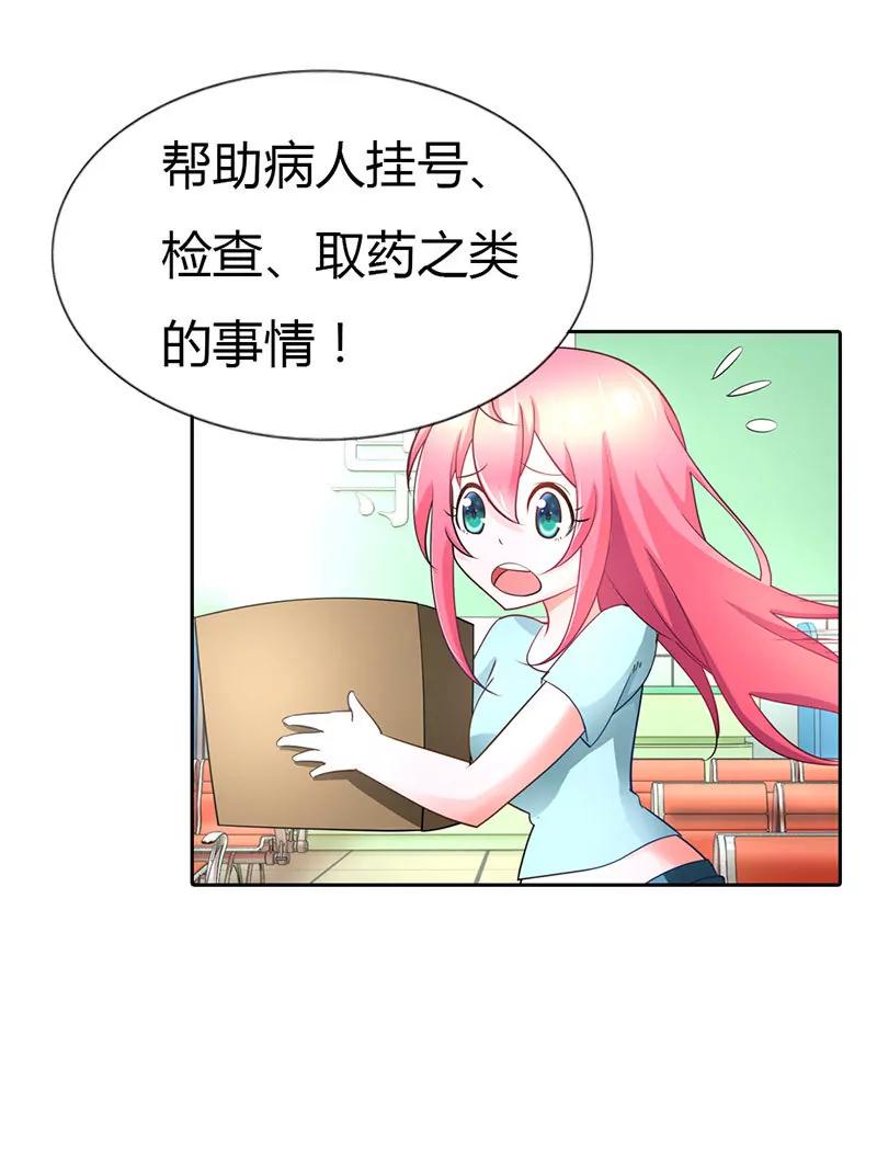做义工-第40话