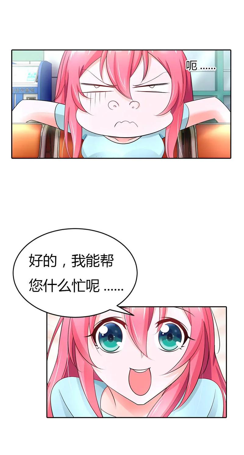 做义工-第40话