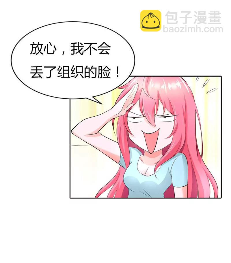 做义工-第40话