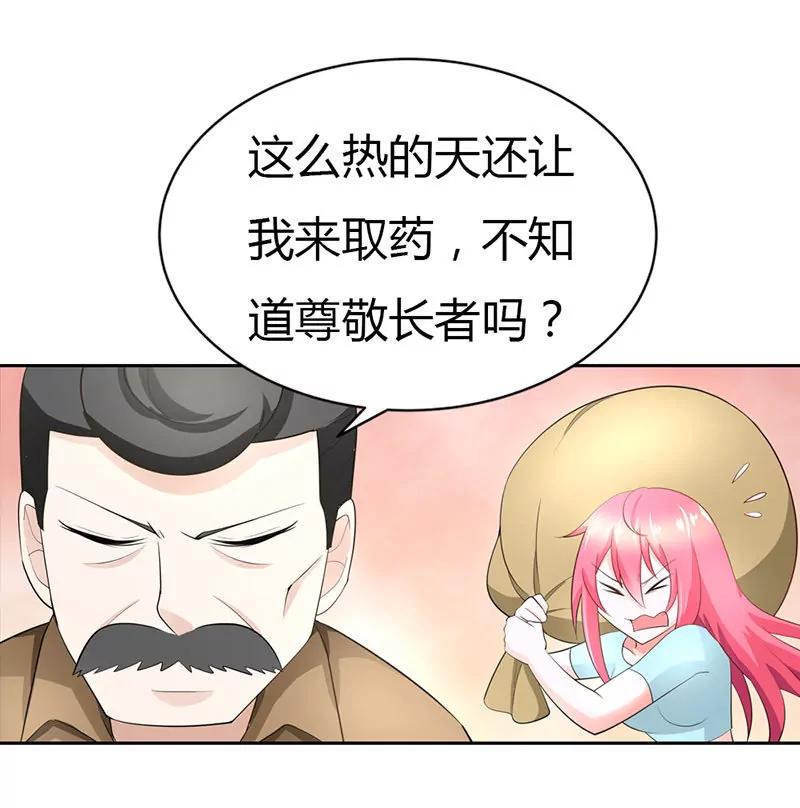 做义工-第40话
