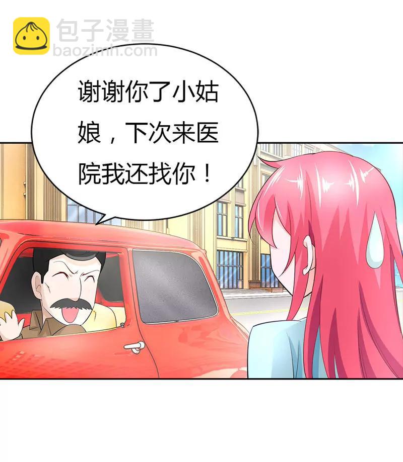 做义工-第40话