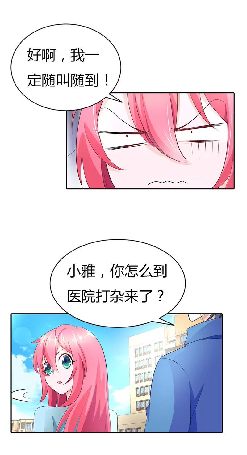做义工-第40话
