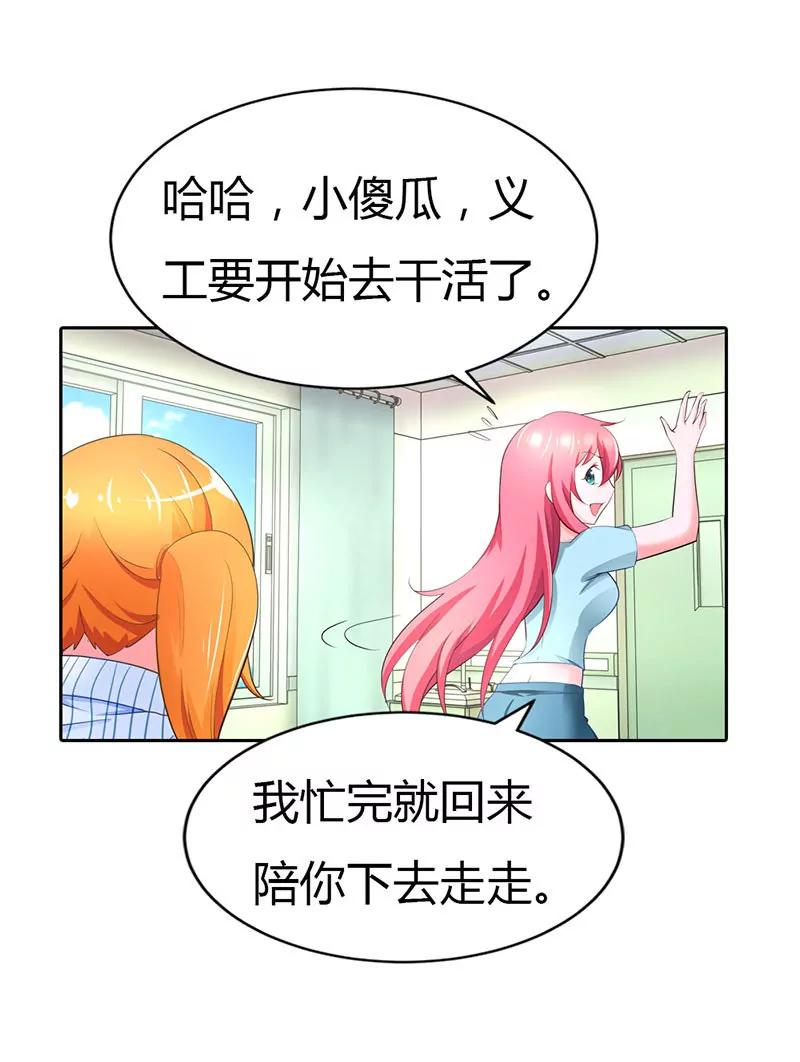 做义工-第40话