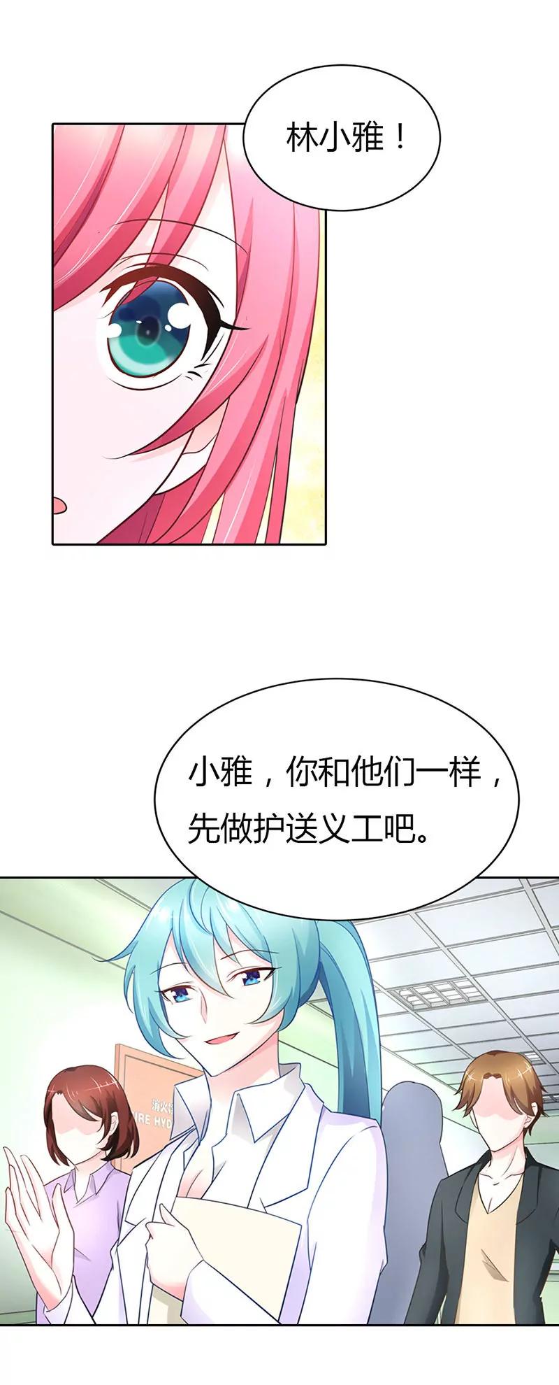 做义工-第40话