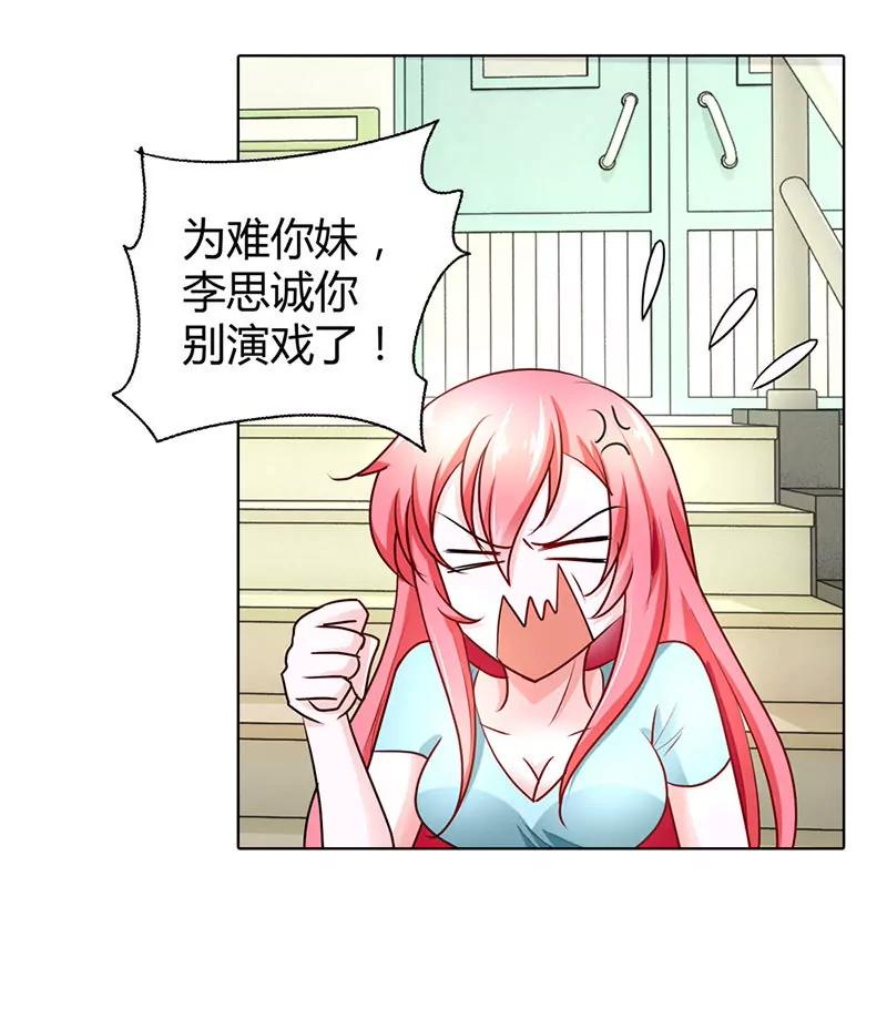 你们在干什么！-第42话