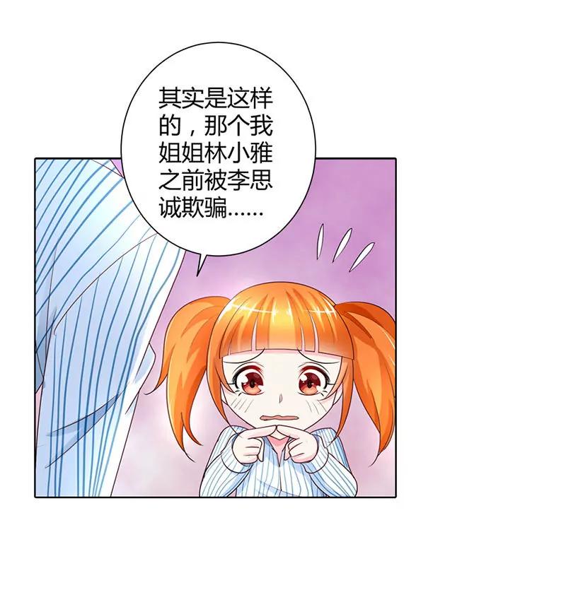 你们在干什么！-第42话
