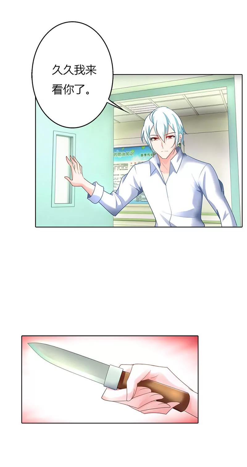 我们以后就是情敌！-第44话