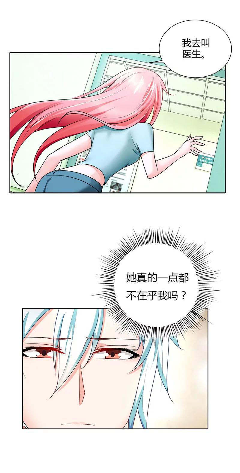 我们以后就是情敌！-第44话