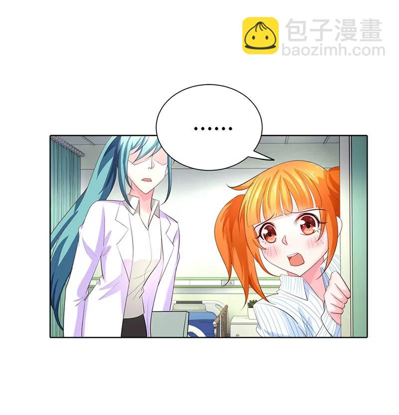 我帮你冷静一下-第46话