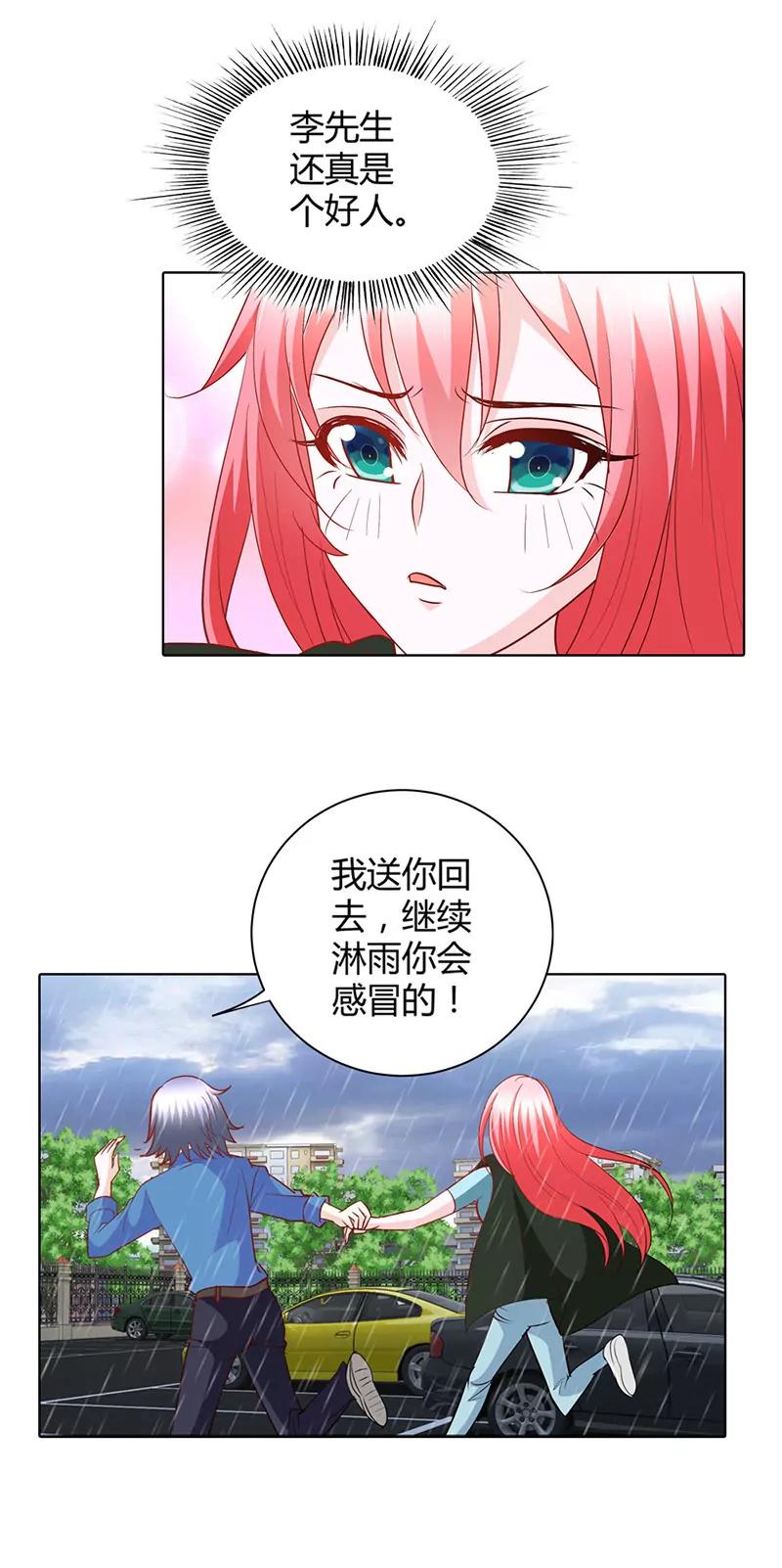 你怎么在这里-第48话