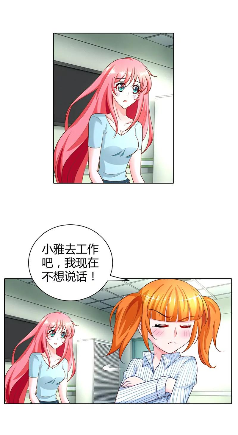 你怎么在这里-第48话