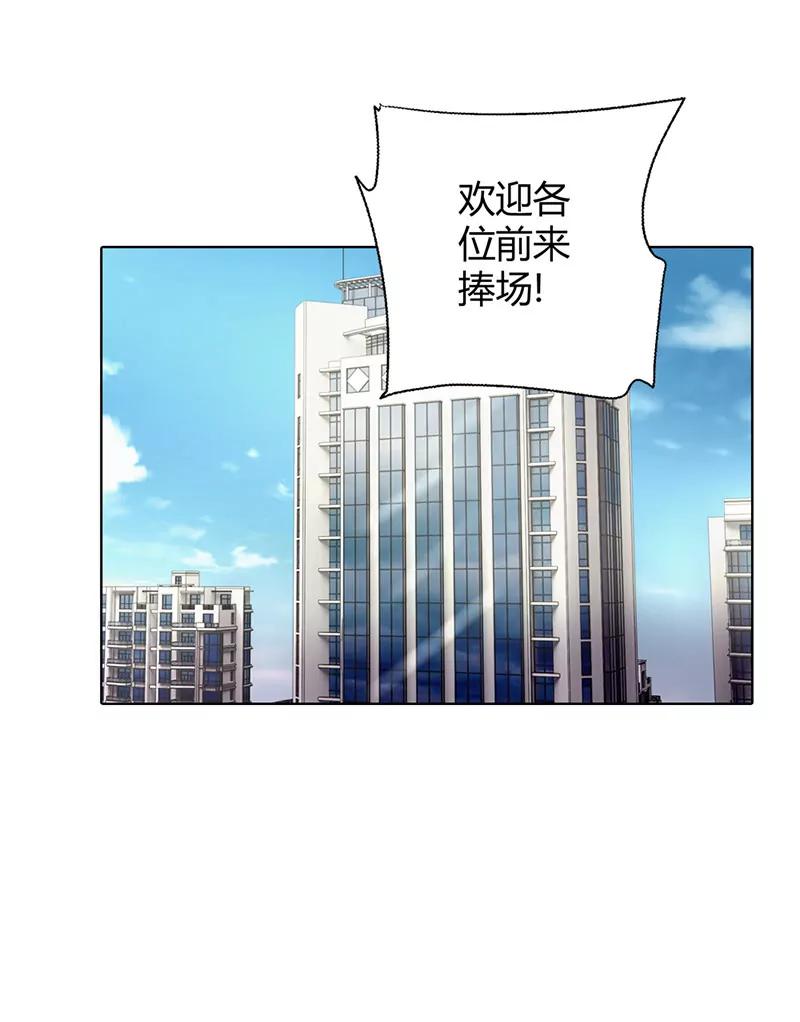 海洋之心-第50话