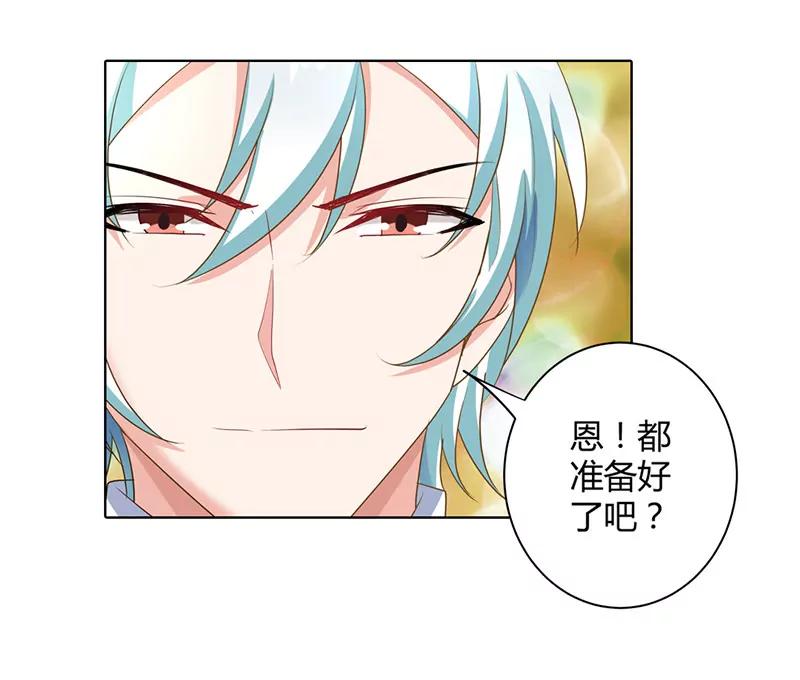 海洋之心-第50话
