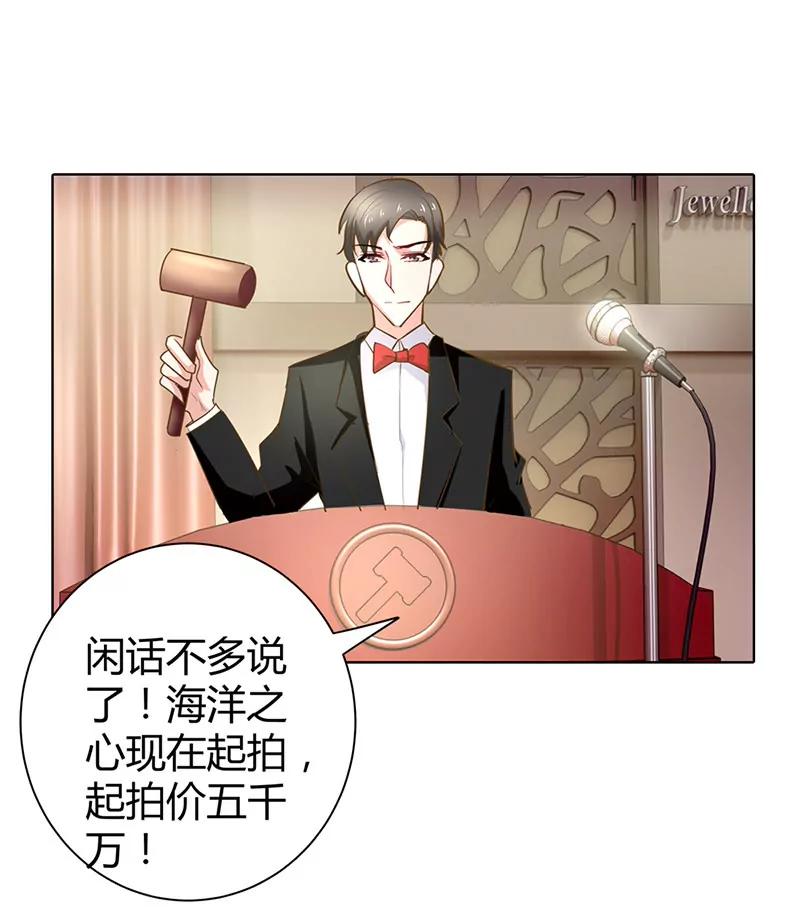 海洋之心-第50话