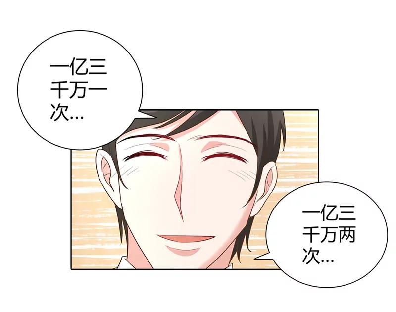 海洋之心-第50话