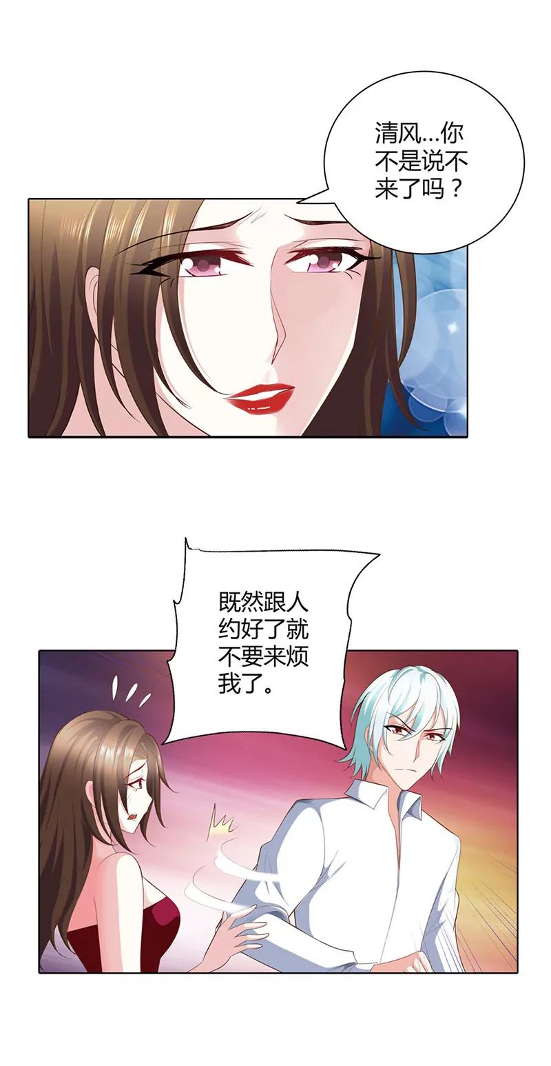 海洋之心-第50话