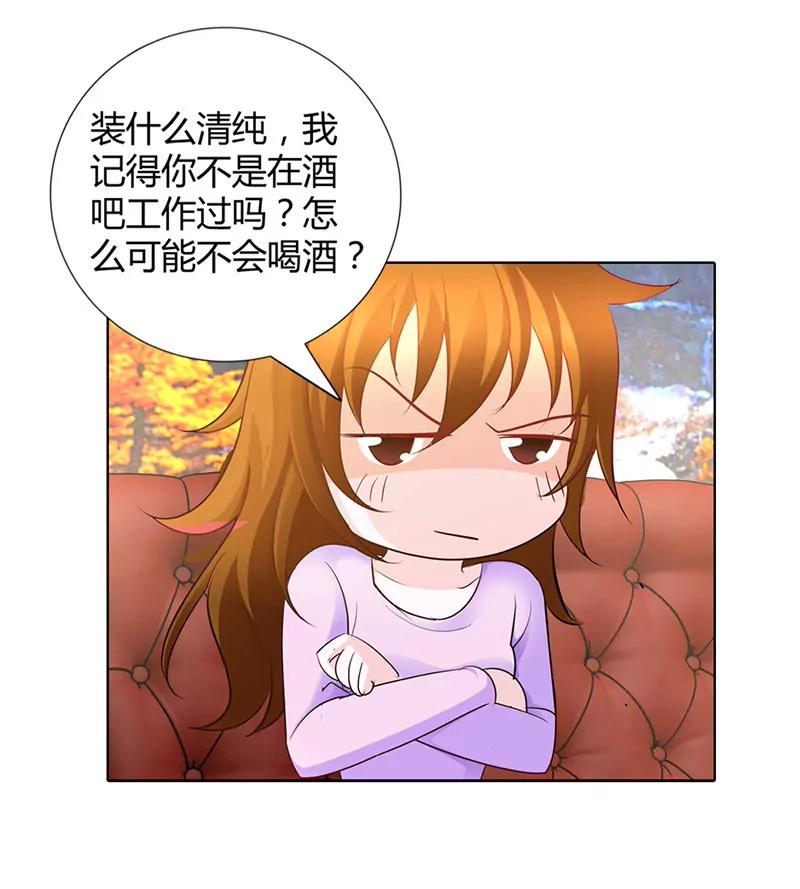 下药-第52话