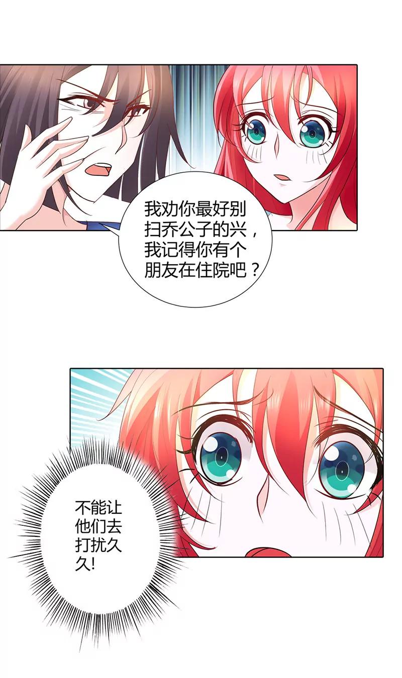 下药-第52话